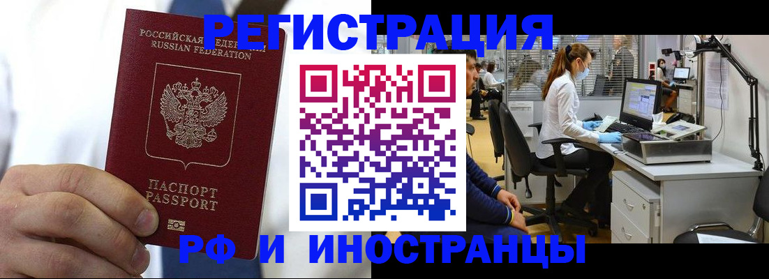 прописка штамп в Скопине