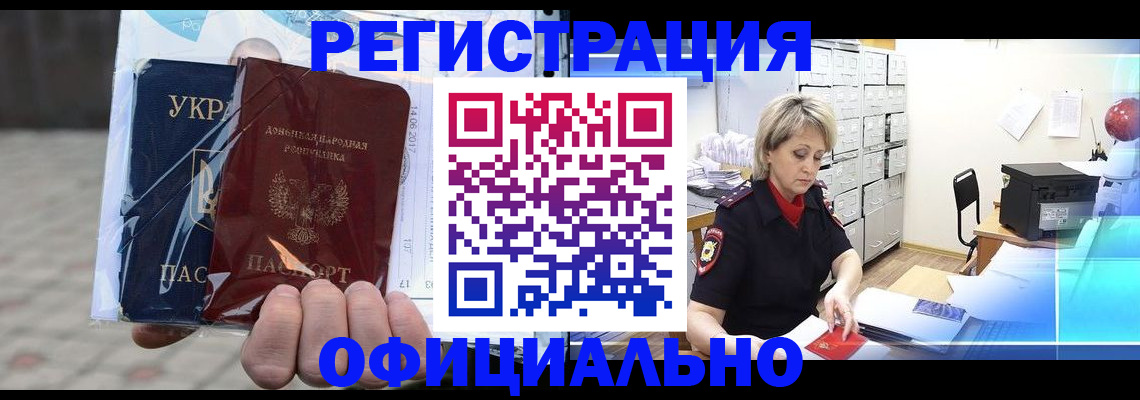 временная регистрация в Скопине