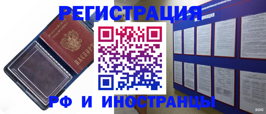 прописка поиск в Скопине