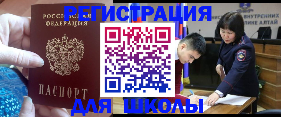 временная регистрация в квартире в Скопине