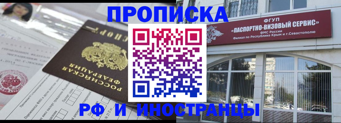 прописка регистрация в Скопине